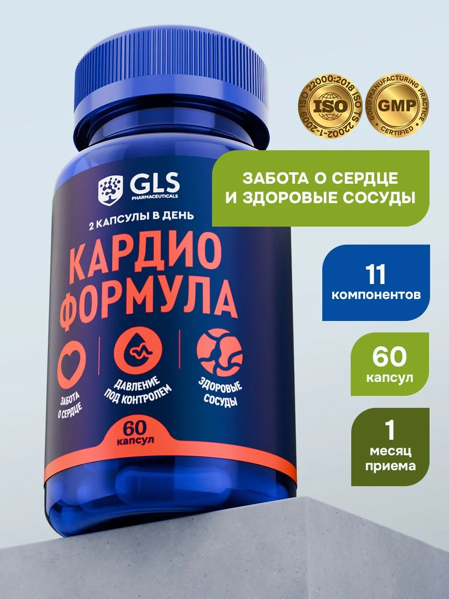 Кардио формула — упаковка 60 капсул